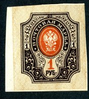19280  Russia 1917  Michel #77B  Scott #131*  Offers Welcome! - Unused Stamps