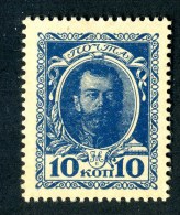 19317  Russia 1915  Michel #107A  Scott #105(*) Zagorsky #C1  Offers Welcome! - Unused Stamps