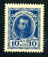 19319  Russia 1915  Michel #107A  Scott #105(*) Zagorsky #C1  Offers Welcome! - Nuevos