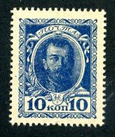 19319  Russia 1915  Michel #107A  Scott #105(*) Zagorsky #C1  Offers Welcome! - Nuovi