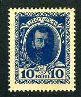 19320  Russia 1915  Michel #107A  Scott #105(*) Zagorsky #C1  Offers Welcome! - Unused Stamps