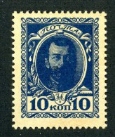 19320  Russia 1915  Michel #107A  Scott #105(*) Zagorsky #C1  Offers Welcome! - Nuovi