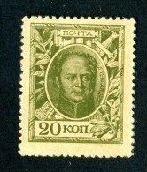 19339  Russia 1915  Michel #109Ab  Scott #107 (o) Zagorsky #C3  Offers Welcome! - Ongebruikt