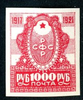 19382  Russia 1921  Michel #164 Scott #190 * Zagorsky #17 Offers Welcome! - Unused Stamps