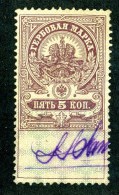 19408  Russia 1918  Michel #138A  Scott #AR15 (o) Zagorsky #RS1   Offers Welcome! - Gebraucht