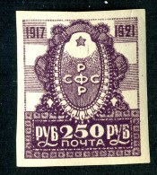 19418  Russia 1921  Michel #163  Scott #189 * Zagorsky #16   Offers Welcome! - Ongebruikt