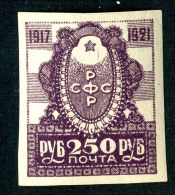 19418  Russia 1921  Michel #163  Scott #189 * Zagorsky #16   Offers Welcome! - Unused Stamps