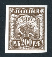 19430  Russia 1921  Michel #157x  Scott #182c * Zagorsky #9e Grey Brown   Offers Welcome! - Ongebruikt