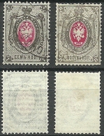 RUSSLAND RUSSIA 1875/79 Coat Of Arms Michel 25 - 26 O - Used Stamps