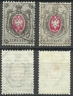 RUSSLAND RUSSIA 1875/79 Coat Of Arms Michel 25 - 26 O - Oblitérés