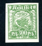 19440  Russia 1921  Michel #159x Scott #184 * Zagorsky #11 Offers Welcome! - Nuovi