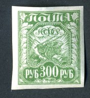 19441  Russia 1921  Michel #159x Scott #184 * Zagorsky #11 Offers Welcome! - Unused Stamps