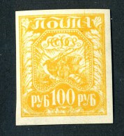 19465  Russia 1921  Michel #156xd Scott #n/l * Zagorsky #8a   Offers Welcome! - Nuovi