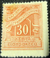 Greece 1913 Postage Due 30l - Mint - Unused Stamps