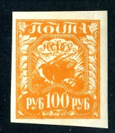 19476 Russia 1921  Michel #156xa Scott #181 * Zagorsky #8 Variety Solid Center  Offers Welcome! - Nuovi