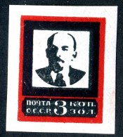 19681  Russia 1924 Michel #238 IIB  Scott #265 *forgery?  Zagorsky #27A  Offers Welcome! - Nuovi