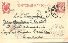 27.RUSSIA 1912 Post Card - Covers & Documents