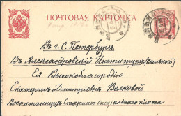 28.RUSSIA 1912 Post Card - Covers & Documents