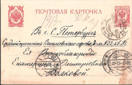 30.RUSSIA 1913 Post Card - Covers & Documents