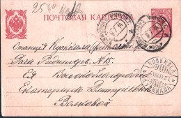 38.RUSSIA 1914 Post Card - Covers & Documents