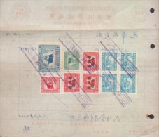 CHINA CHINE 1952.12.12 DOCUMENTI WITH REVENUE (TAX) STAMPS FISCAL - Neufs