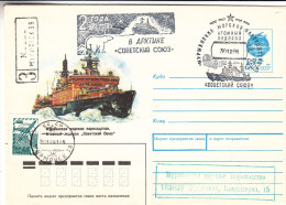 Philatélie Polaire - Bateaux - Ours - Russie - Lettre Recommandée De 1991 - Expéditions Arctiques