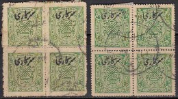 2 Diff., Overprint Type / Perfearation/ Shade / Colour, Hyderabad Service, Used 1934 Block Of 4, - Hyderabad