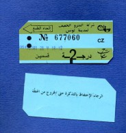 VP - Un Ticket De Tramway De Tunis - Tunisie - Série CZ - Présenté Recto Verso - Monde