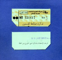 VP - Un Ticket De Tramway De Tunis - Tunisie - Série HA - Présenté Recto Verso - Mondo