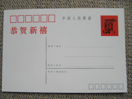 4149 Carte Entier Postal Chinois Chine China Année Du Serpent ? 1987 ? 1988 ? Snake  Style Corneille Cobra - Chinese New Year