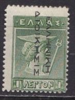GREECE 1912-13 Hermes 1 L Green Engraved Issue With EΛΛHNIKH ΔIOIKΣIΣ Overprint In Black Reading Down Vl. 267 MH - Neufs