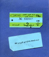 VP - Ticket De Tramway De Tunis - Tunisie - Série CW - Présenté Recto Verso - World