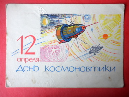 12 April , Cosmonautics Day - By E. Aniskin - Space Rocket - Sputnik - Stationery Card - 1964 - Russia USSR - Used - Space