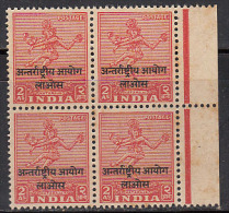 2as  Margin Tab Block Of 4, , Nataraja, Ovpt. Laos, India MNH 1954, Military Stamp Lord Shiva Cosmic Dancer, Dance - Militaire Vrijstelling Van Portkosten