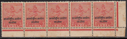 2as Margin Tab Strip Of 5, Nataraja, Ovpt. Laos, , India MNH 1954 Military Stamps, Lord Shiva Cosmic Dancer, Dance - Franchigia Militare