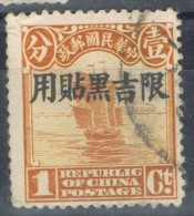 Sello CHINA, Local MANCHURIA, Yvert Num 2 º - Mantsjoerije 1927-33