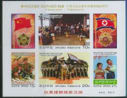 NORTH KOREA 2010 CHINESE KOREAN WAR SHEETLET IMPERFORATED - Mao Tse-Tung