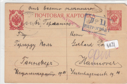 Philatélie -B1521 - Russie - Entier Postal  (1915) - Stamped Stationery