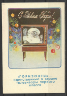 USSR,  Santa  Claus In The  "First Class TV.- Orizont", 1975 . - Tamaño Pequeño : 1971-80