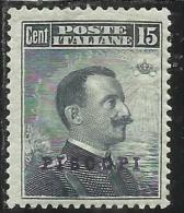 COLONIE ITALIANE EGEO 1912 PISCOPI SOPRASTAMPATO D´ITALIA ITALY OVERPRINTED CENT. 15 MLH BEN CENTRATO - Egeo (Piscopi)