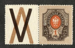 22303  Russia 1917  Michel #44yA  **  Scott #87  Offers Welcome! - Unused Stamps