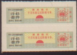 CHINA CHINE DURING THE CULTURAL REVOLUTION 1969 MILITARY SINGLET TICKET X2 - Ungebraucht