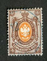 22338  Russia 1884  Michel #36A  (o)  Scott #38   Offers Welcome - Gebraucht