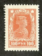 22368  Russia 1923  Michel #211A  *  Scott #237   Offers Welcome - Neufs