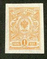 22371  Russia 1908  Michel #63 IIB  (*)  Scott #119   Offers Welcome - Unused Stamps