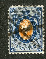 22448  Russia 1858  Michel #6  (o)  Scott #9   Offers Welcome - Usati