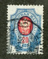 22489  Russia 1904  Michel #42y (o)  Scott #63   Offers Welcome - Usati