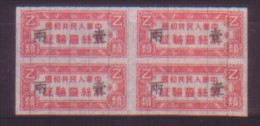 CHINA CHINE TOBACCO TAX STAMPS X 4 - Brieven En Documenten