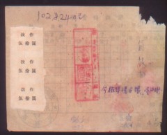 CHINA CHINE 1951.8.26 HEILONGJIANG DOCUMENT WITH NORTH EAST CHINA ISSUES REVENUE (TAX) STAMP - Cartas & Documentos