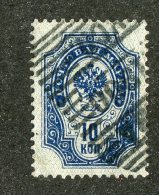 22554  Russia 1902  Michel #41x  (o)  Scott #42   Offers Welcome - Oblitérés